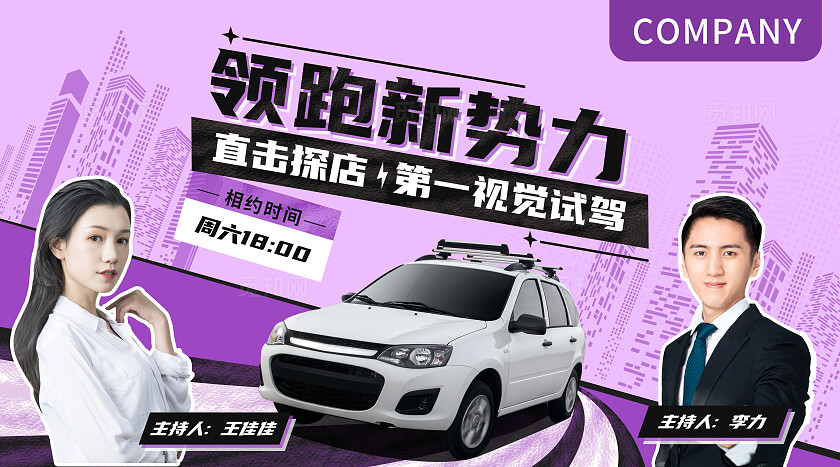 撞色抖音汽车轮播图banner大众点评美团汽车产品banner