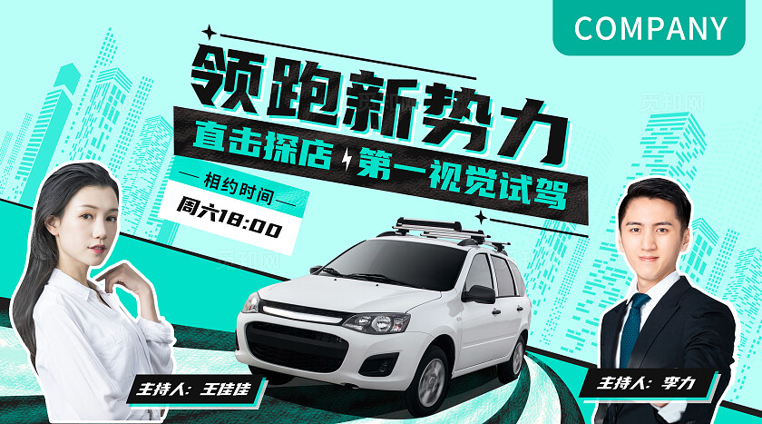 撞色抖音汽车轮播图banner大众点评美团汽车产品banner