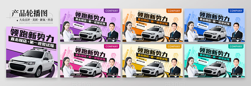 撞色抖音汽车轮播图banner大众点评美团汽车产品banner
