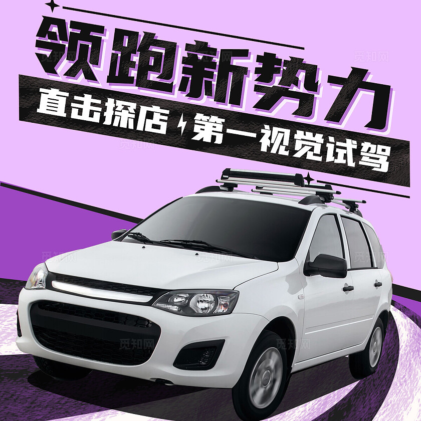 撞色抖音汽车轮播图banner大众点评美团汽车产品banner