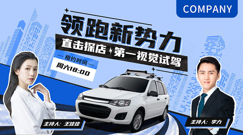 撞色抖音汽车轮播图banner大众点评美团汽车产品banner