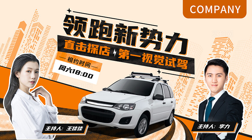 撞色抖音汽车轮播图banner大众点评美团汽车产品banner