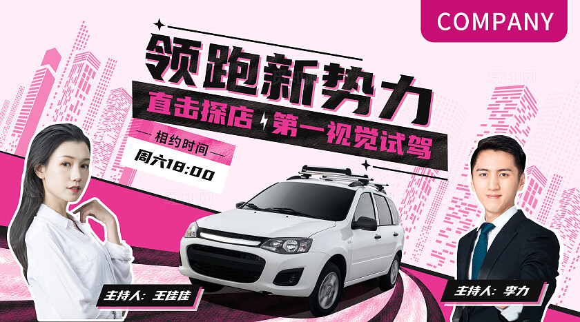 撞色抖音汽车轮播图banner大众点评美团汽车产品banner