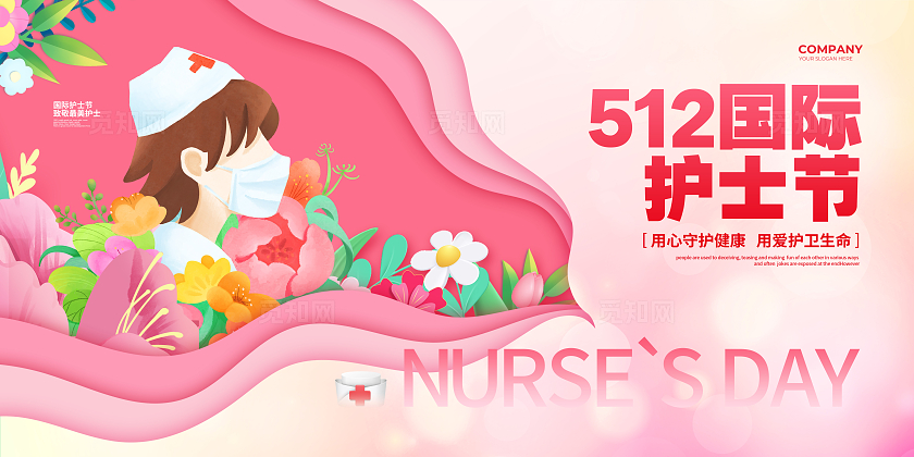 剪纸简约国际护士节宣传展板设计512护士节