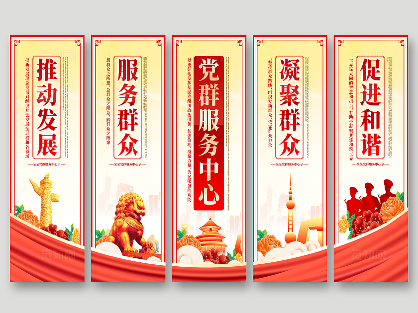 创意大气党建风格党群服务中心挂画海报设计