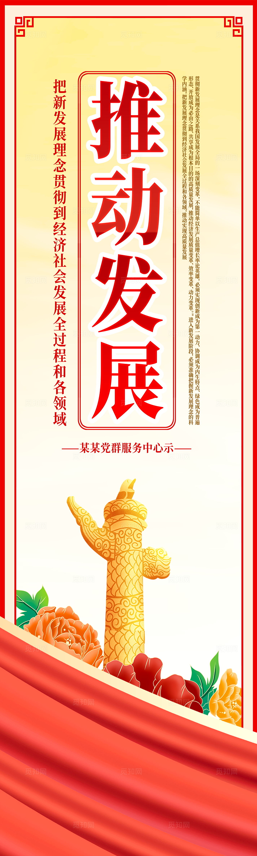 创意大气党建风格党群服务中心挂画海报设计