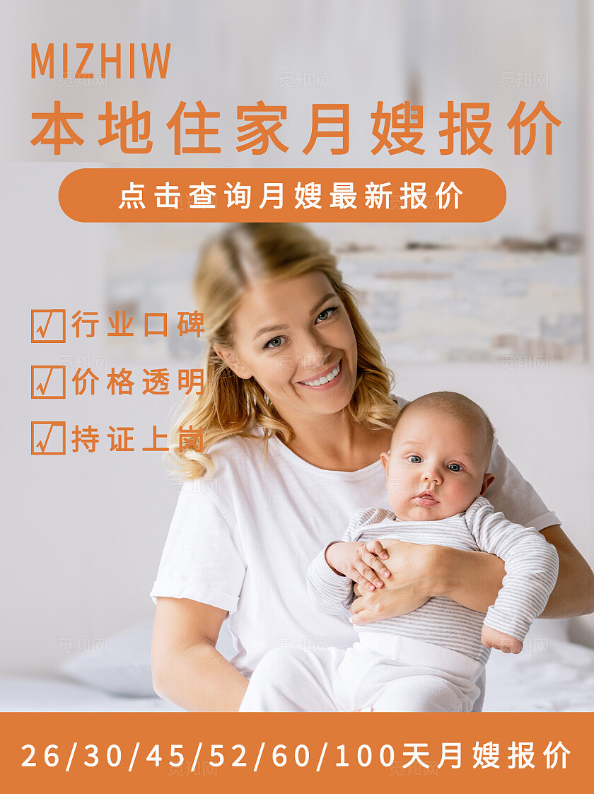 灰色大气简约摄影人像本地住家月嫂报价宣传小红书封面