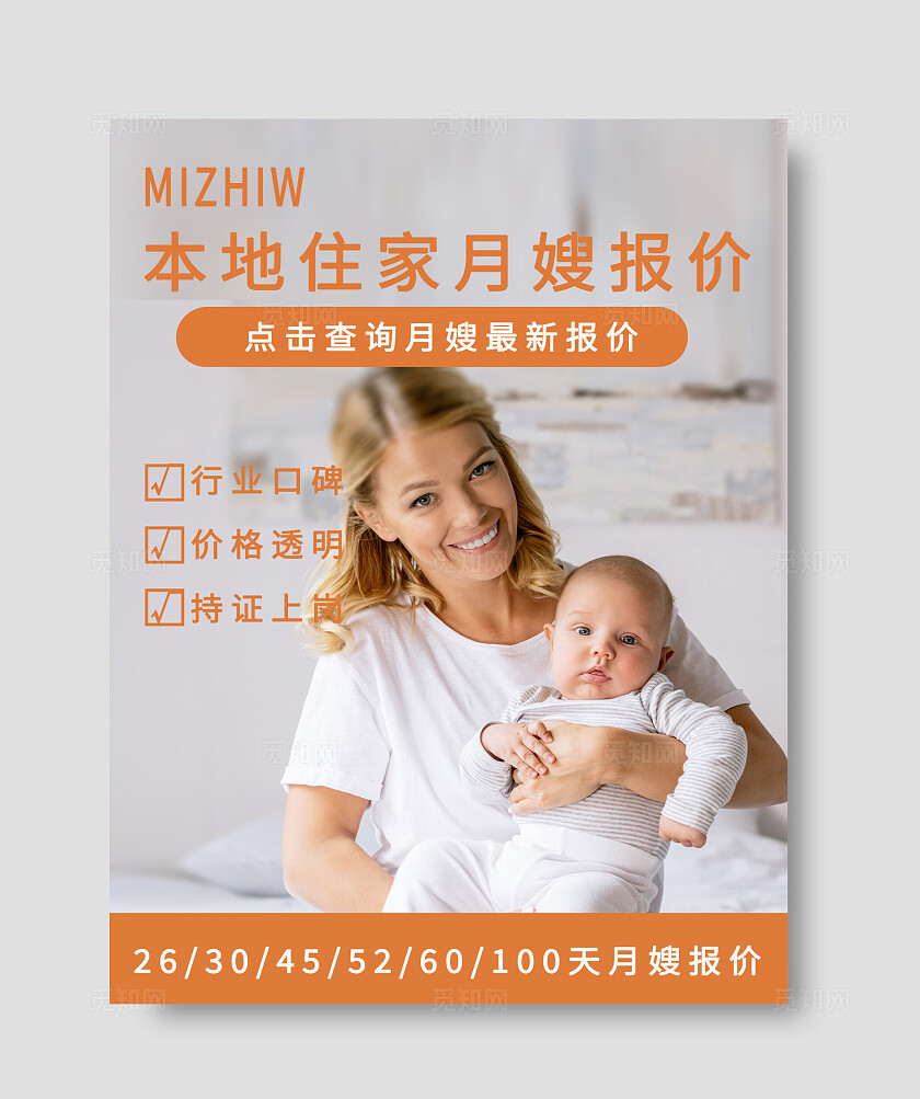 灰色大气简约摄影人像本地住家月嫂报价宣传小红书封面