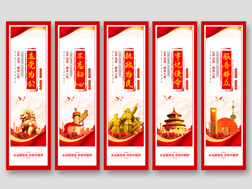 红色简约党支部宣传挂画墙画套图党建背景素材党支部工作挂图