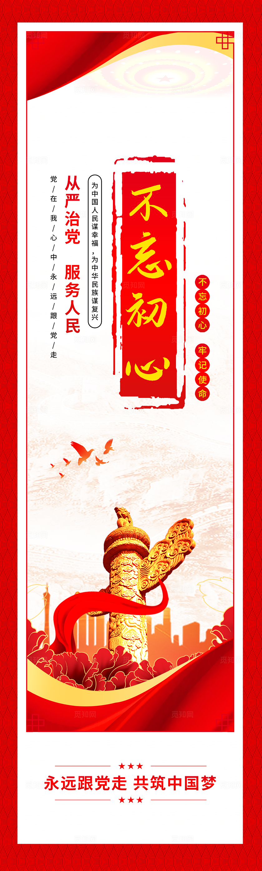 红色简约党支部宣传挂画墙画套图党建背景素材党支部工作挂图