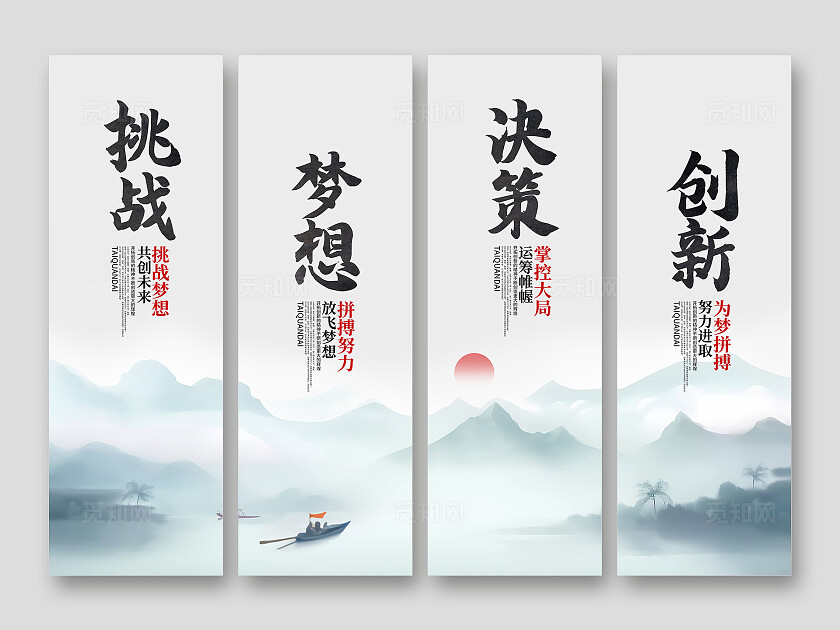 中国水墨风企业文化挂画设计企业挂画