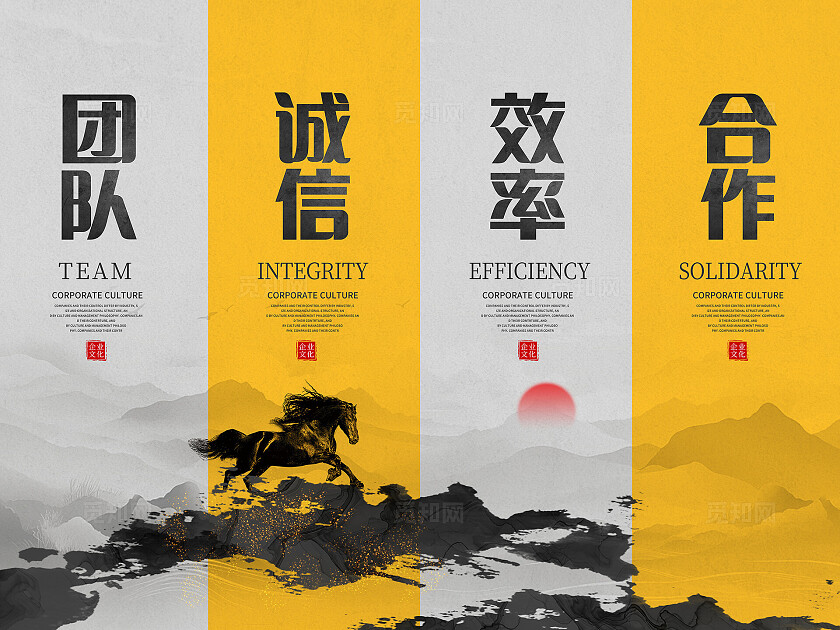 中国水墨风企业文化挂画设计企业挂画