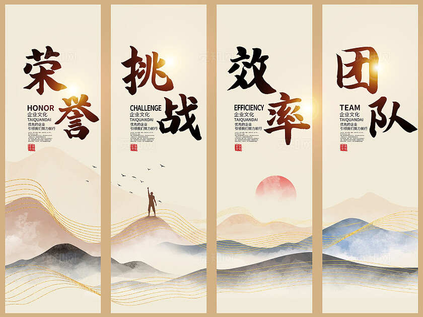 中国水墨风企业文化挂画设计企业挂画