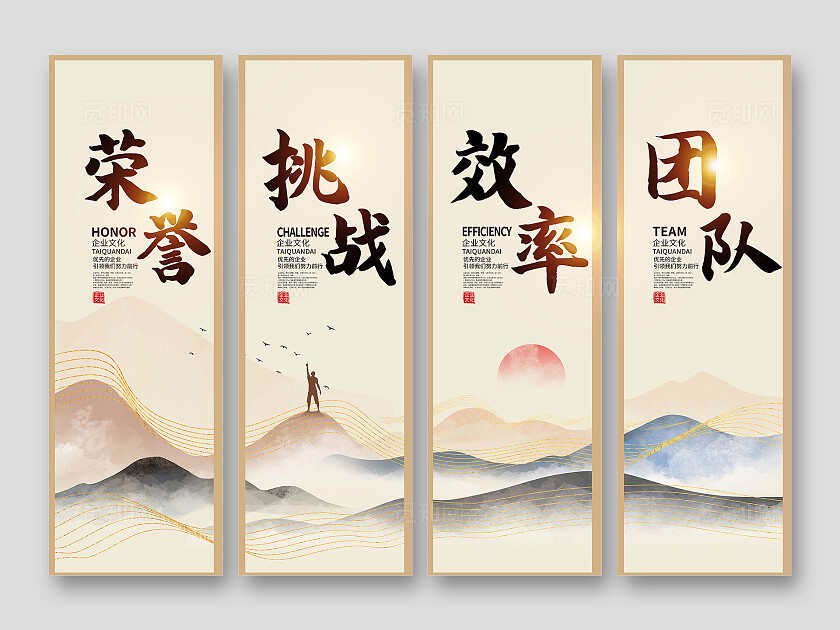 中国水墨风企业文化挂画设计企业挂画