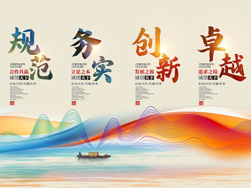 中国水墨风企业文化挂画设计企业挂画