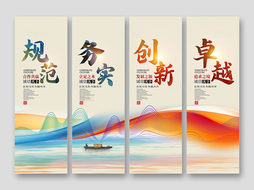 中国水墨风企业文化挂画设计企业挂画