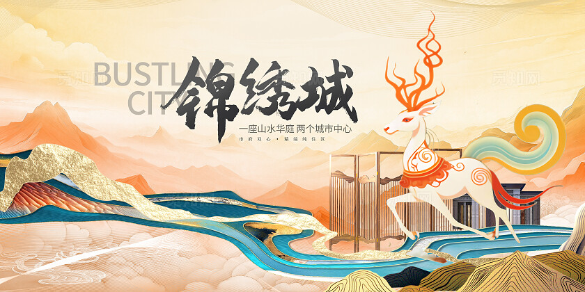 国潮创意房地产宣传展板设计