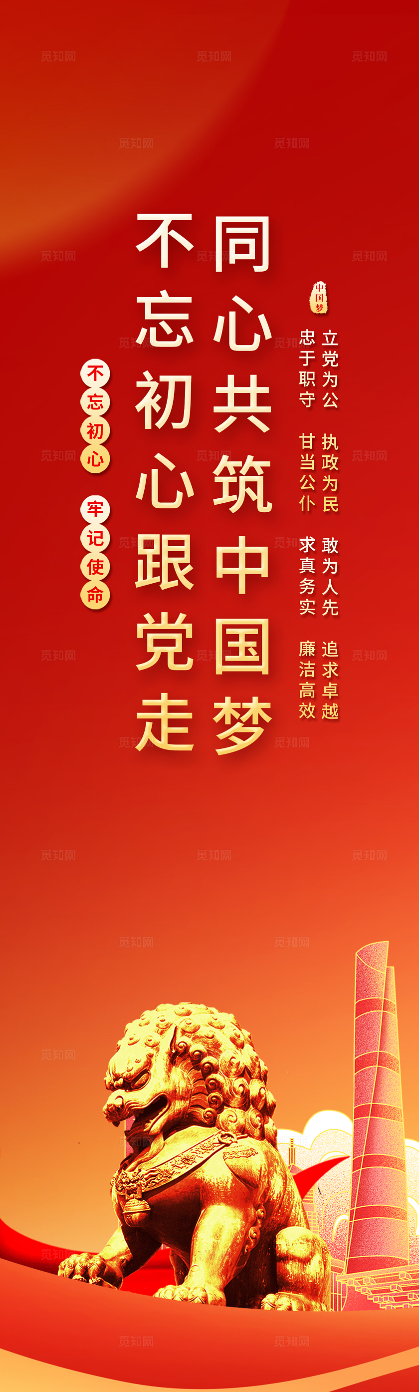 红色大气党建党支部宣传挂画标语套图党支部工作挂图