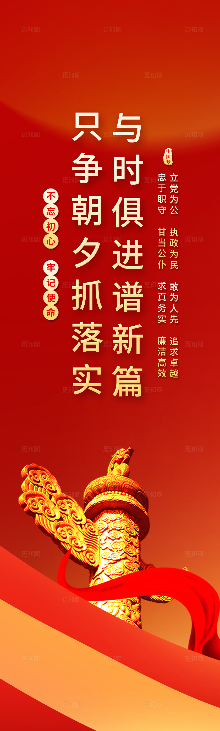 红色大气党建党支部宣传挂画标语套图党支部工作挂图