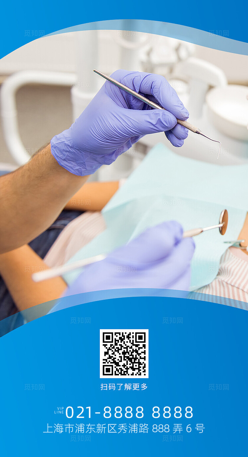 蓝色简约线条口腔牙齿正畸安全注意事项折页背景口腔正畸