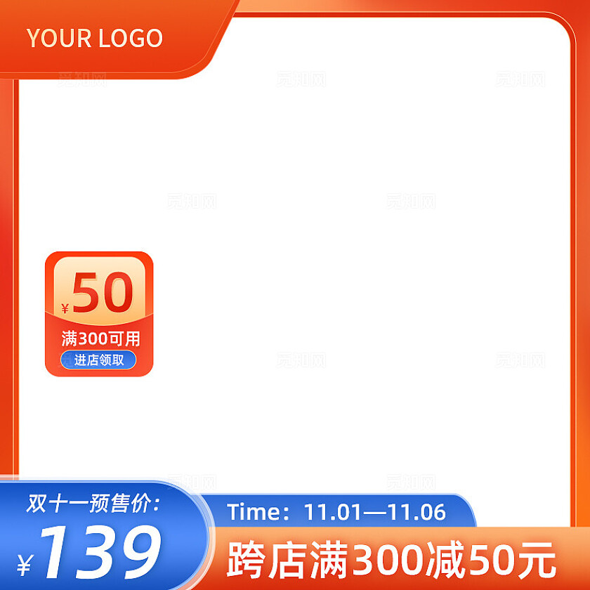 红色618双十一电商主图直通车主图电商主图