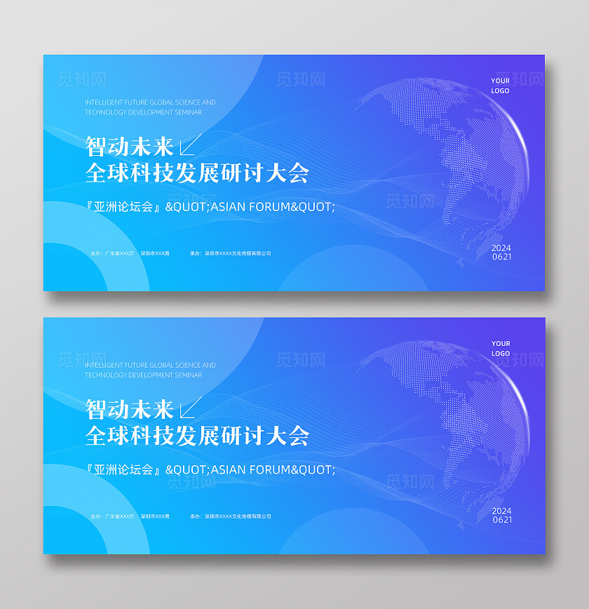 人工智能AI科技互联网大会蓝色渐变线条背景主