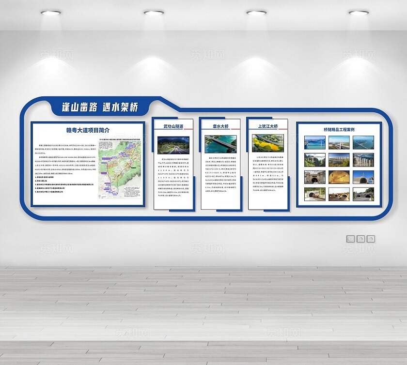 蓝色简约大气企业简介文化墙