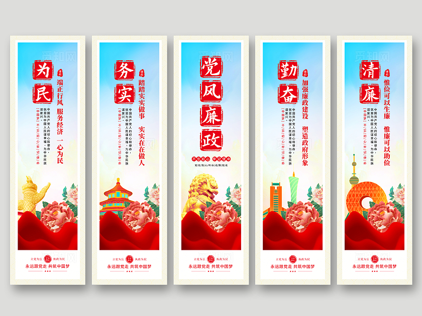 中国风简约党建党支部工作宣传挂图挂画海报党支部工作挂图