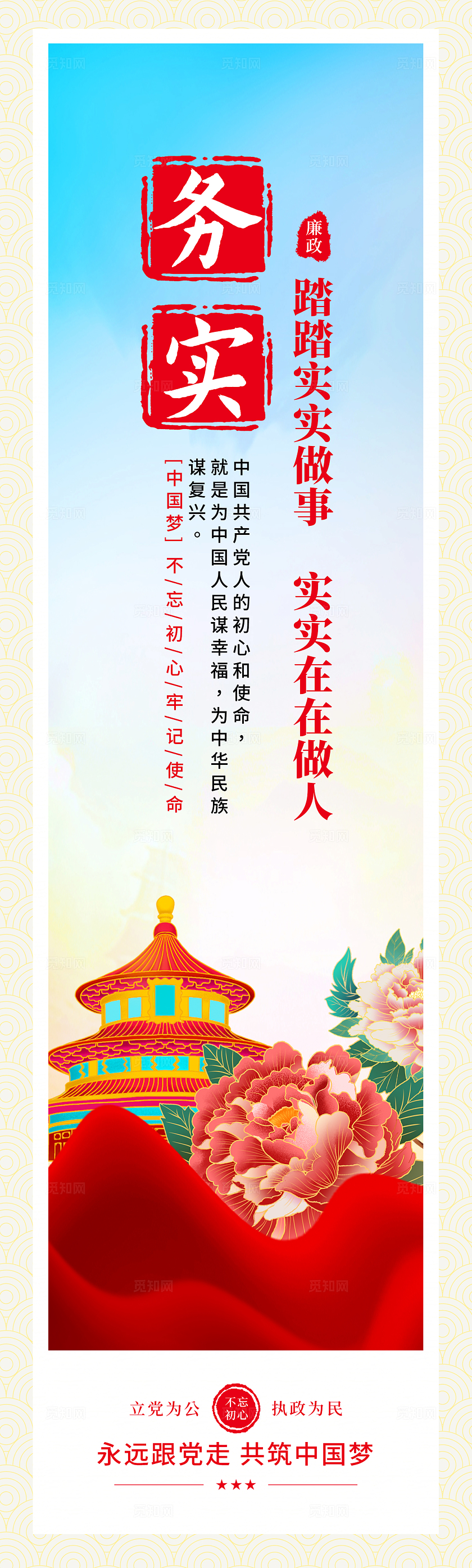 中国风简约党建党支部工作宣传挂图挂画海报党支部工作挂图