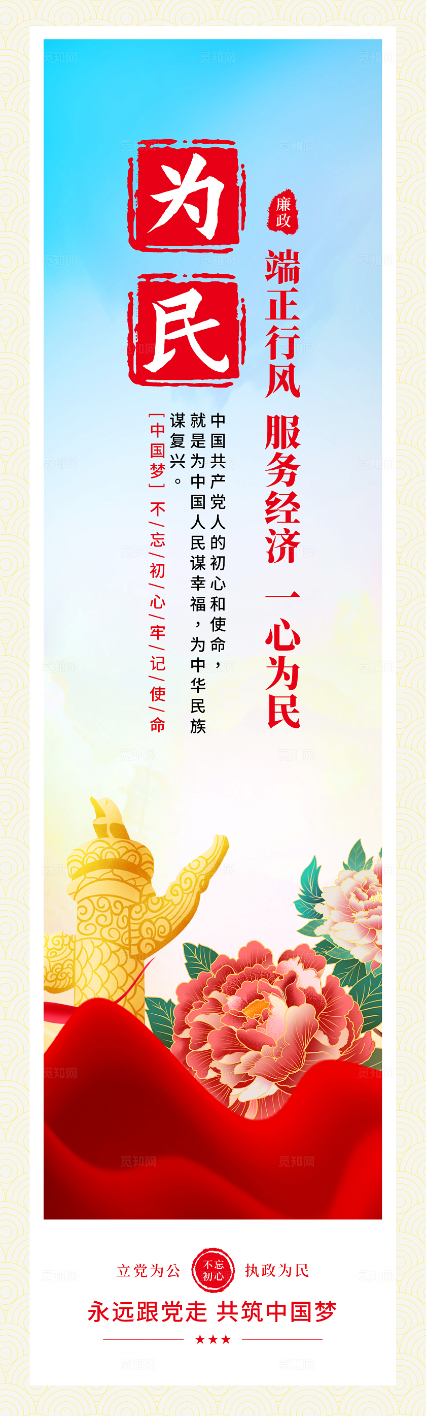 中国风简约党建党支部工作宣传挂图挂画海报党支部工作挂图