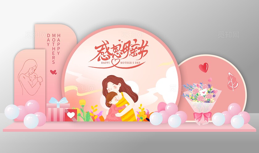 母亲节美陈母亲节拍照框节日美陈母亲节背景展板