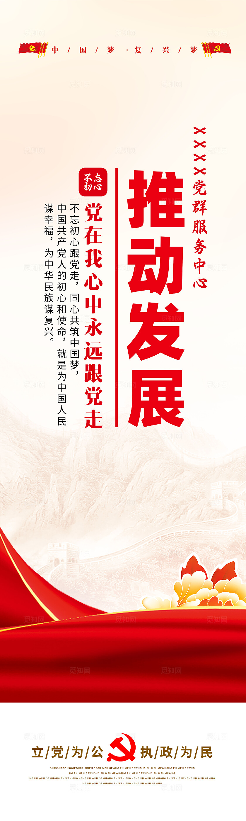 红色党建便民服务站党群服务中心便民服务站挂画