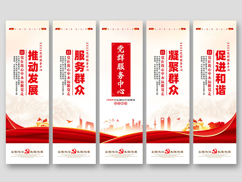 红色党建便民服务站党群服务中心便民服务站挂画