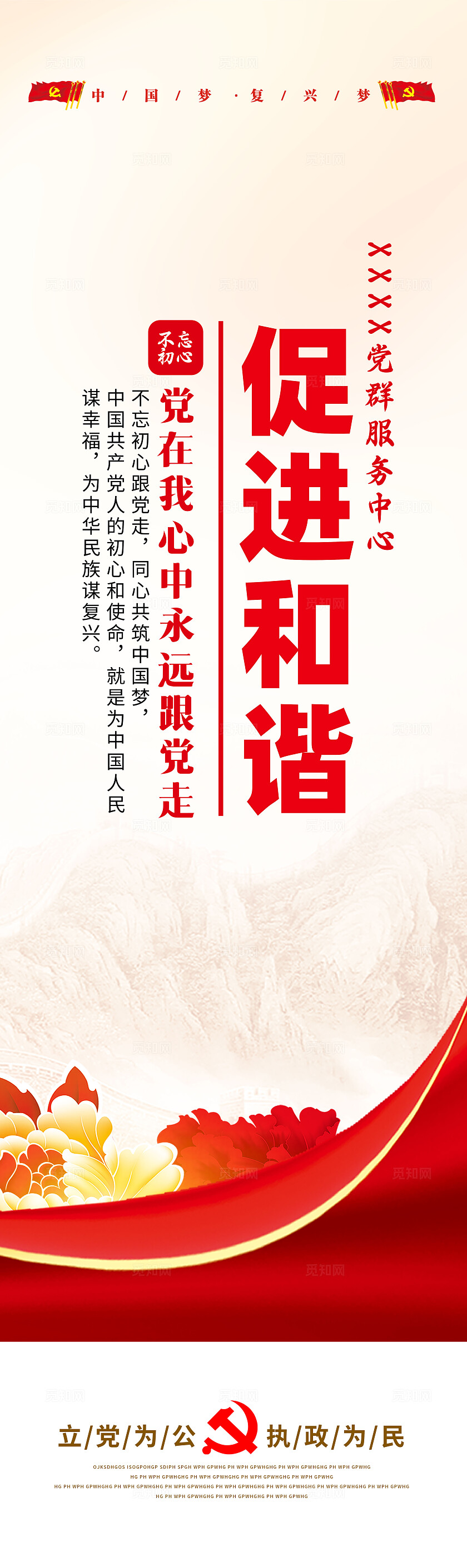 红色党建便民服务站党群服务中心便民服务站挂画