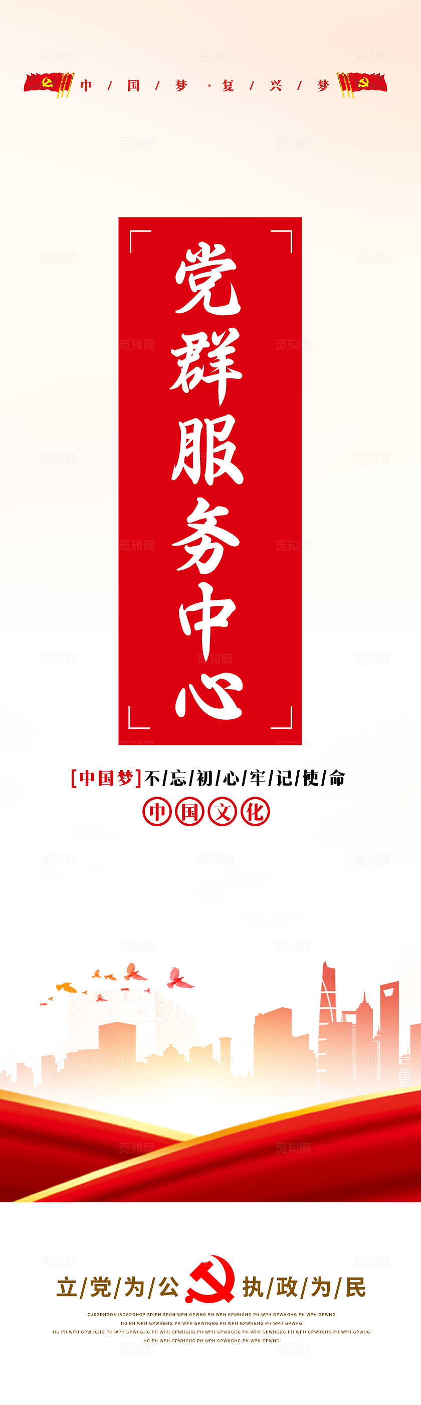 红色党建便民服务站党群服务中心便民服务站挂画