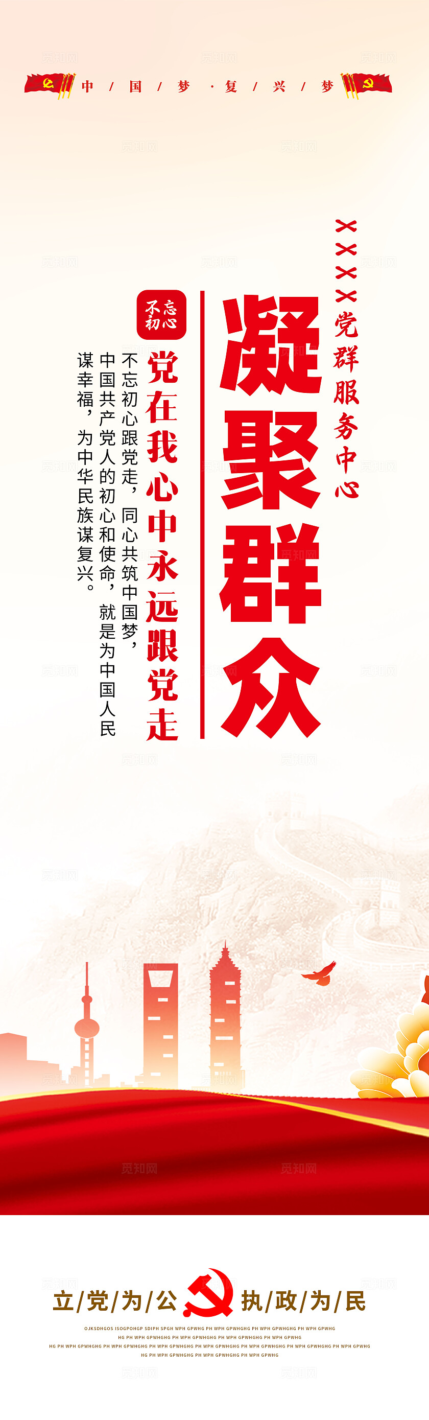 红色党建便民服务站党群服务中心便民服务站挂画