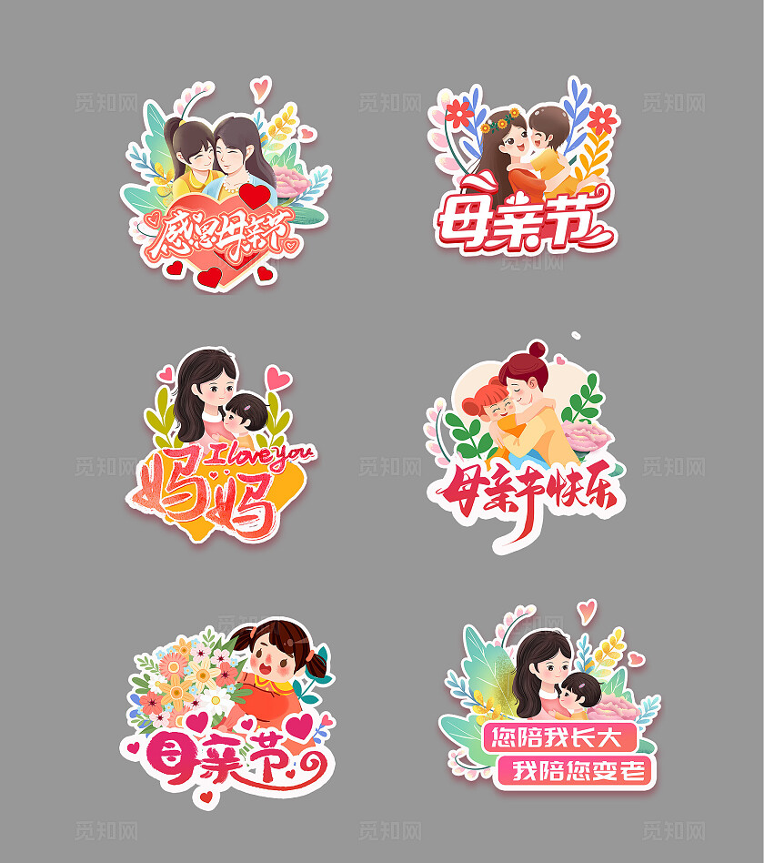 粉色插画风清新可爱感恩母亲节母亲节手举牌