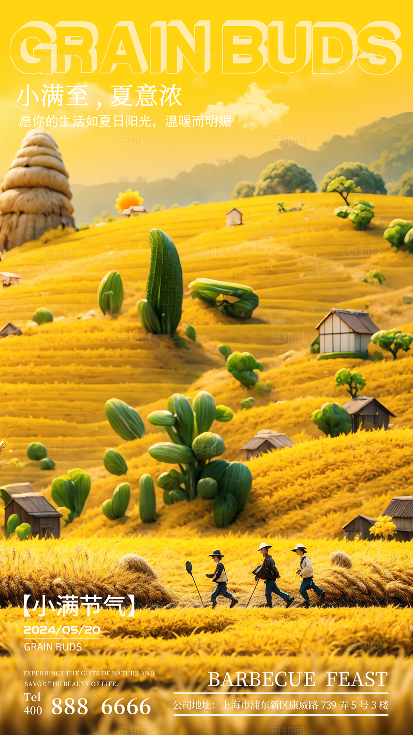 SD文字建模风小满节气海报二十四节气手机宣传海报建模文字