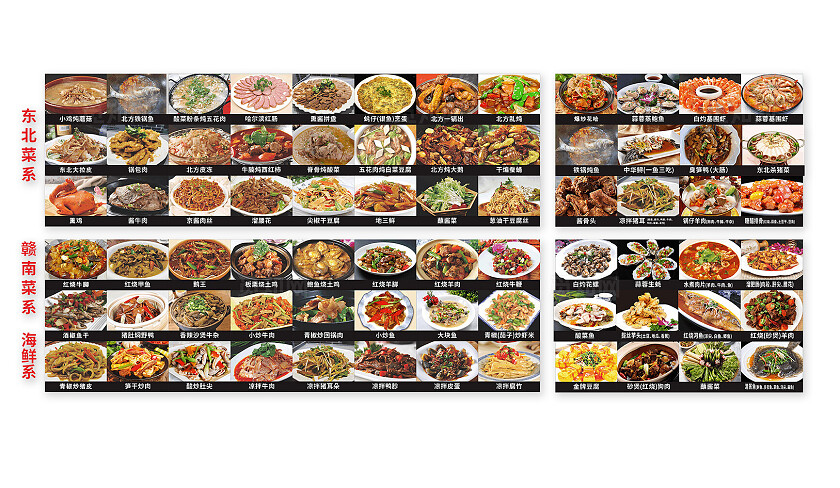 高清菜馆菜单东北菜系 赣南菜系 海鲜系 海报灯箱设计菜品图