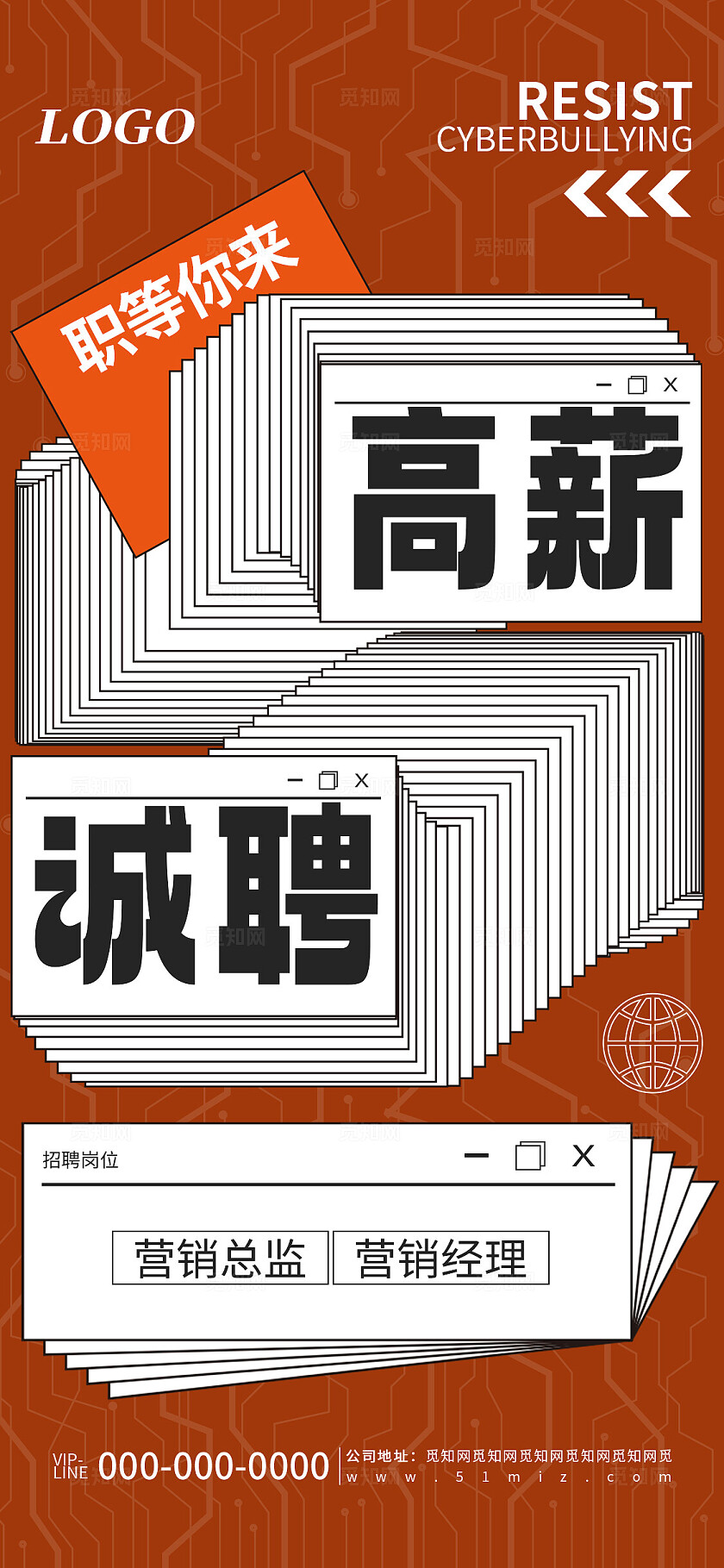 红色简约高薪诚聘地产企业招聘宣传海报