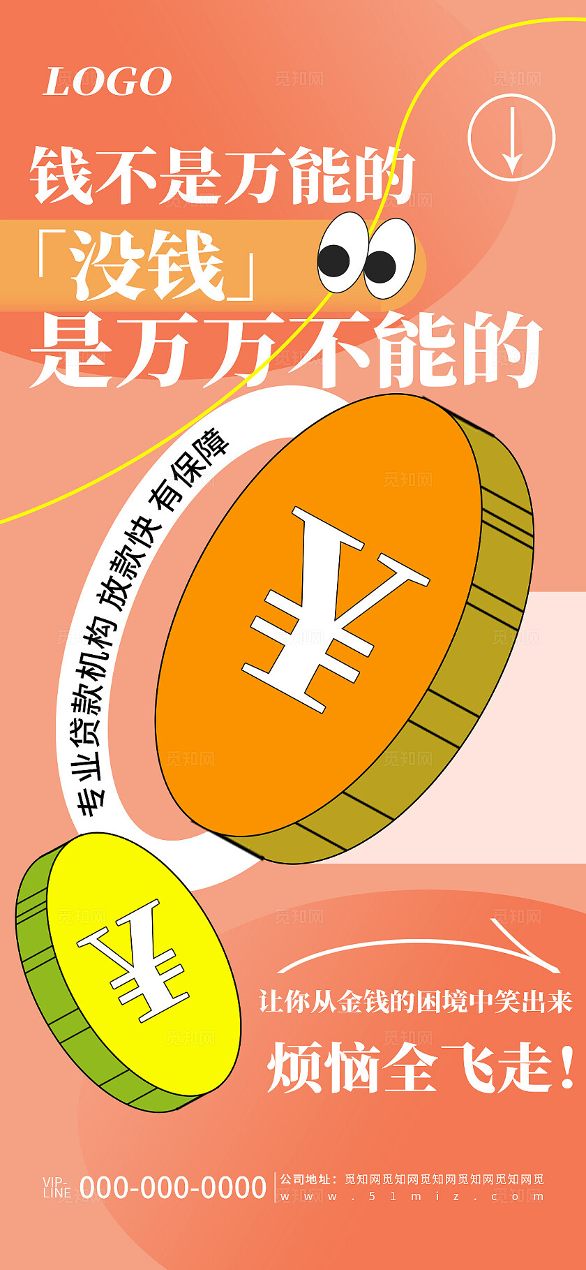 创意简约橙色金融银行贷款趣味活动促销宣传海报
