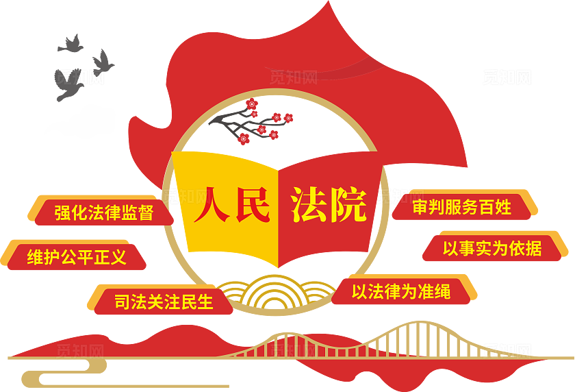 人民法院文化墙