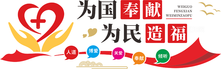 世界红十字日文化墙