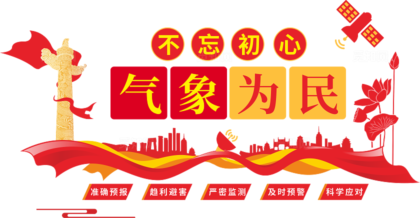 气象局气象站气象文化墙