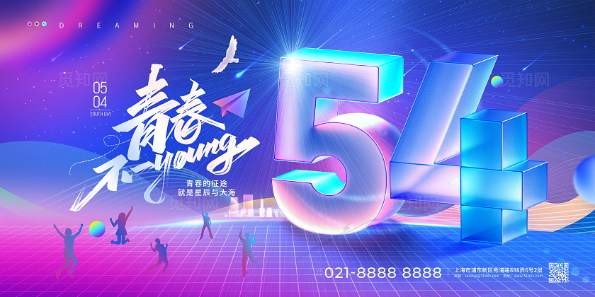 创意蓝色大气时尚五四青年节背景舞台展板五四54青年节