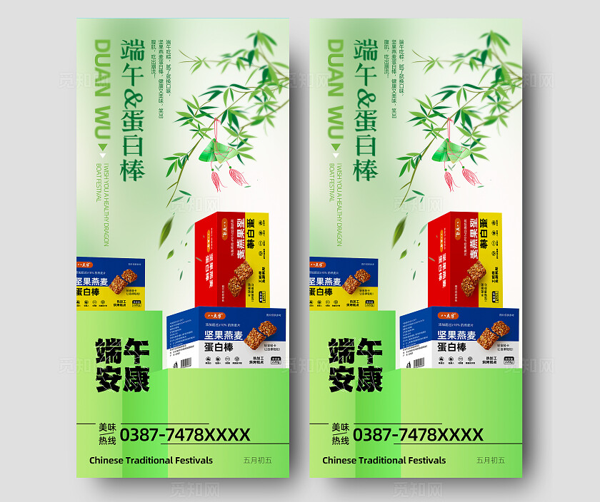端午节传统佳节产品宣传绿色背景海报