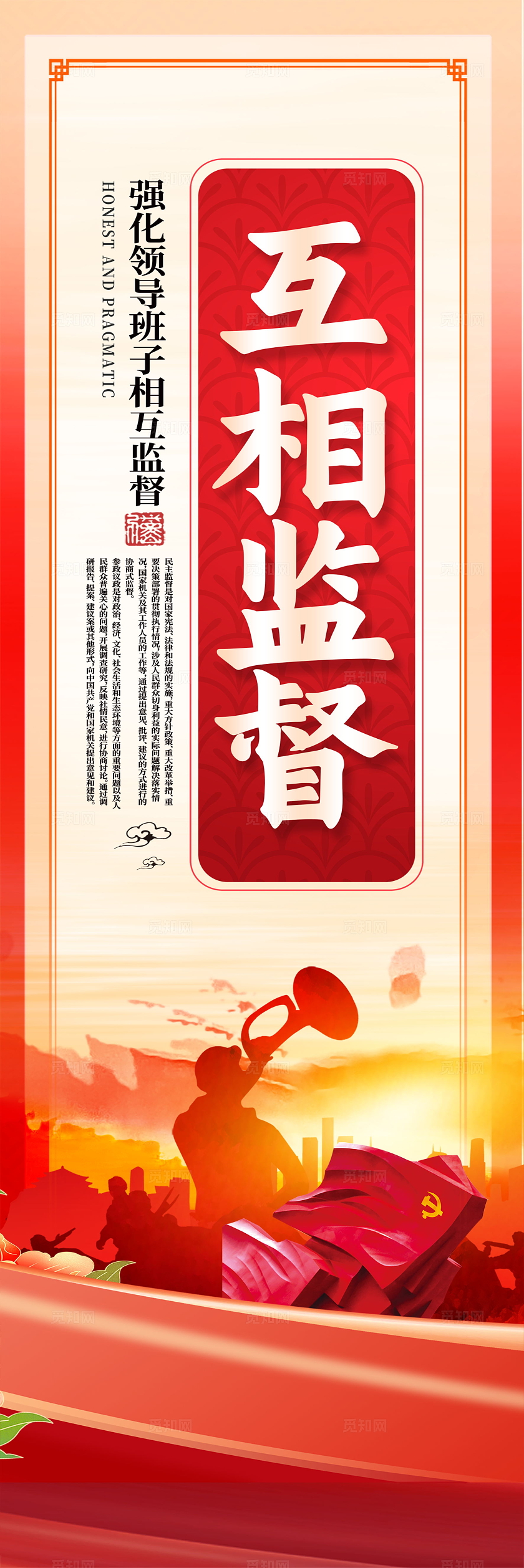 创意党建风全国政协政协大会口号标语挂画