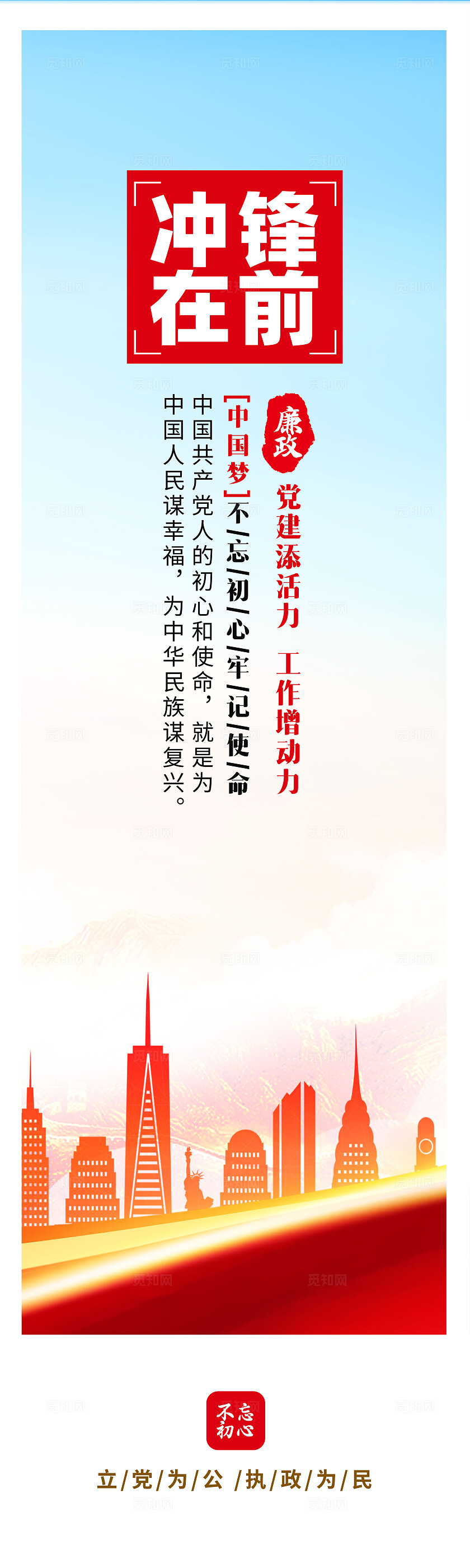 红色党建便民服务站不忘初心便民服务站挂画