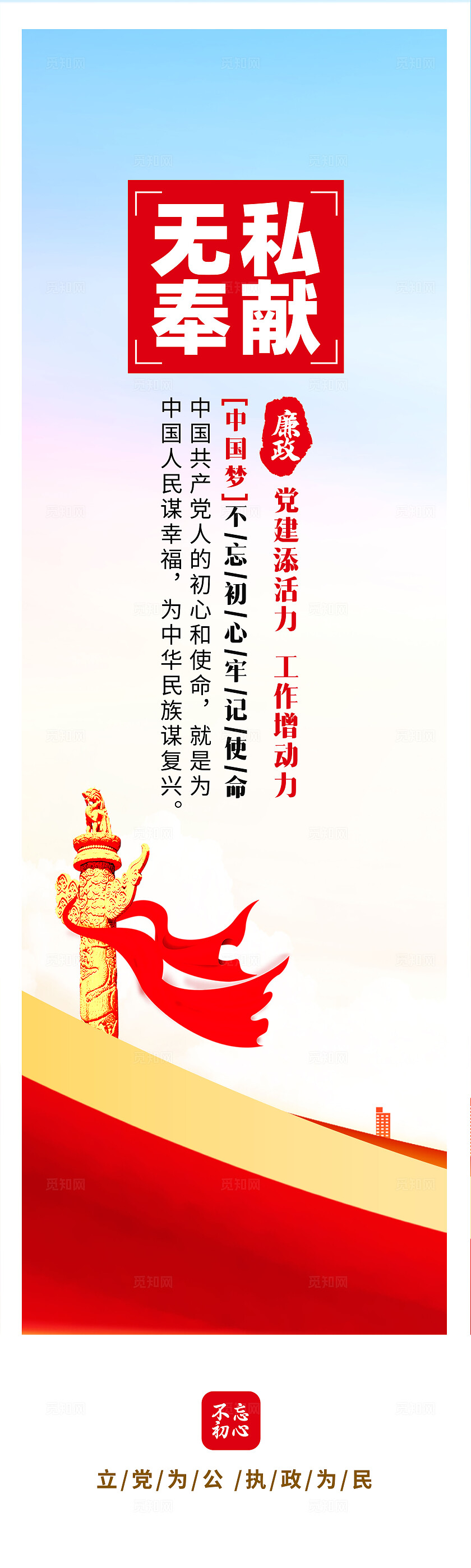 红色党建便民服务站不忘初心便民服务站挂画