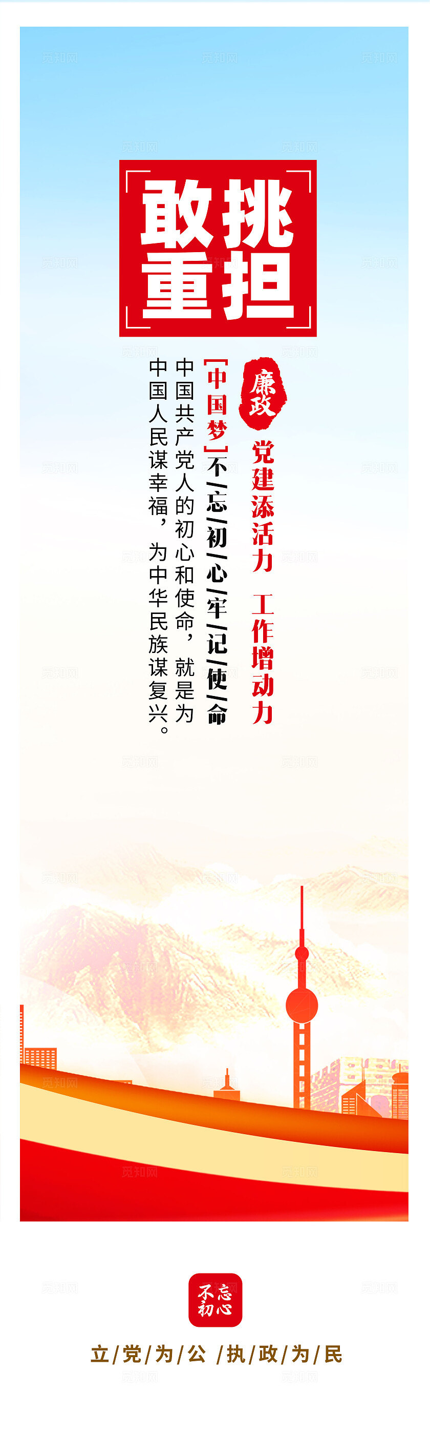 红色党建便民服务站不忘初心便民服务站挂画